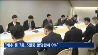 기재차관 "배추 등 가격불안 7종, 5월중 할당관세 0%"
