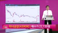 [생생한 주식쇼 생쇼] 마녀공장 (439090) 