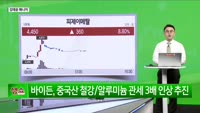 [생생한 주식쇼 생쇼] 피제이메탈 (128660)