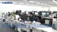 '밸류업' 가이드라인 공개 임박…구체성 보완될까