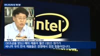 '반도체 보조금' 전무한 한국, 이대로 괜찮은가…"보조금 지급 시급"