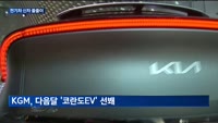 전기차 수요 둔화에도…신차 줄줄이 대기