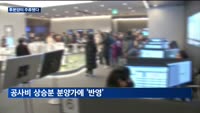 "언제하든 분양 잘되니까"…강남은 후분양이 대세