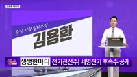 [생생한 주식쇼 생쇼] 보성파워텍 (006910) 