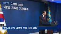 윤 대통령 "민생 어려움 송구…물가 잡는데 역량 총동원"