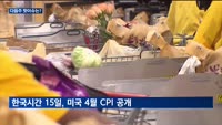 강세 회복한 코스피…다음주 핫이슈는?