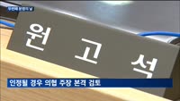 의대증원 결판날까…법원 결정따라 고?·스톱?