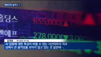 엔비디아 실적 D-1…뉴욕증시 일제히 상승에도 국내증시는 관망 '왜?'