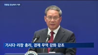 4년5개월만에 한일중 정상회의 열려…"3국 협력 확대"
