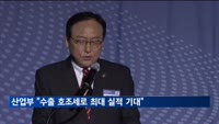 정인교 통상본부장 "수출 호조세로 최대 실적 달성 기대"