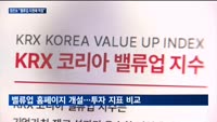 '취임 100일' 정은보 이사장…"밸류업 지원에 역점"