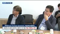 주택사업 타격에…건설사 '신재생 에너지'로 활로 모색