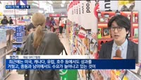김치부터 조미김까지…해외 소비자 홀린 K-푸드 열풍에 주가도 '쑥'
