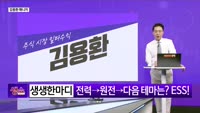 [생생한 주식쇼 생쇼] 신성에스티 (416180) 