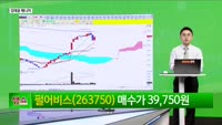 [생생한 주식쇼 생쇼] 펄어비스 (263750)