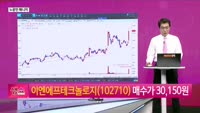 [생생한 주식쇼 생쇼] 이엔에프테크놀로지 (102710) 