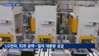 삼성·LG, 미국 냉난방공조 시장 공략 박차