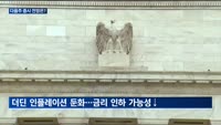 금리 불안에 한·미 증시 동반 약세…다음주 증시 키워드는?
