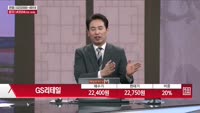 [주상전화] GS리테일 (007070) 