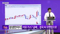 [생생한 주식쇼 생쇼] 한성크린텍 (066980) 