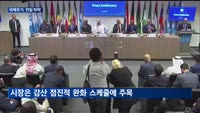 감산 연장에도 국제유가는 '하락'…정유업계 먹구름