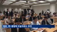 한-중앙아 5개국, 정상회의 창설…"K실크로드 추진"