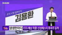 [생생한 주식쇼 생쇼] SK이터닉스 (475150) 