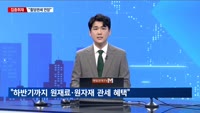 [집중취재] 삼겹살 1인분 2만 원 시대 열렸다…먹거리 물가 '비상'
