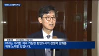 "항만 도시 경쟁력이 핵심"…KMI, '스마트화'로 미래 항만 도시 비전 제시