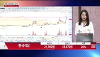 [주상전화] 한국석유 (004090) 