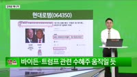[생생한 주식쇼 생쇼] 현대로템 (064350) 