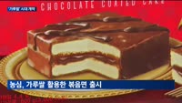 음료까지 '가루쌀'로 만든다…가루쌀 시대 본격 개막