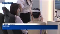 이통사 '체험형' 이색 마케팅 열일…SK·KT·LG 비교해보니