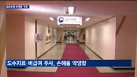 빅5 손보사 손해율 '껑충'…보험료 차등화 해법될까
