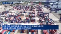 고운임·고수요 쌍끌이…순풍에 돛단 해운주