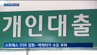 주담대 금리 2%대 찍었다…가계대출 급증 우려
