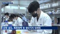 바이오 특화단지, 누구 품에 안길까…최종 발표 임박에 막판 초박빙 경쟁