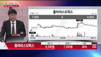 [주상전화] 폴라리스오피스 (041020)