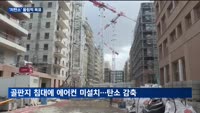 "노 에어컨"…'친환경' 파리 올림픽, 탄소 배출량 확 줄인다
