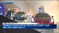 주춤하는 수입차 시장…'선택과 집중'으로 한국 시장 공략 고삐