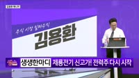 [생생한 주식쇼 생쇼] LS마린솔루션 (060370)