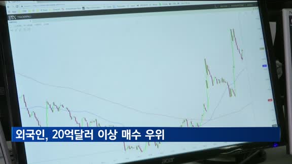 6월 외국인 증권 투자자금, 24억5천만달러 순유입