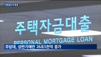기준금리 12차례 연속 동결…이번에도 만장일치