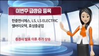 [AI기자 MK라씨로가 들려주는 이번주 증권 리포트] 삼성전자, 증권사 목표가 '12만원'