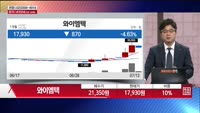  [장원급제] 와이엠텍 (273640)