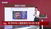 [생생한 주식쇼 생쇼] 대모 (317850)