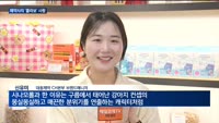 제약사의 '콜라보" 사랑…인기 캐릭터부터 톱 아이돌까지 '열일'
