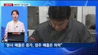 [집중취재] 멀고도 험한 상장으로 가는 길…'더본코리아' 점주와의 갈등 '격화'