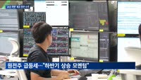 '24조 잭팟' 체코 원전 수주…향후 수혜 기대감도 '물씬'