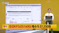 [생생한 주식쇼 생쇼] 한전KPS (051600)